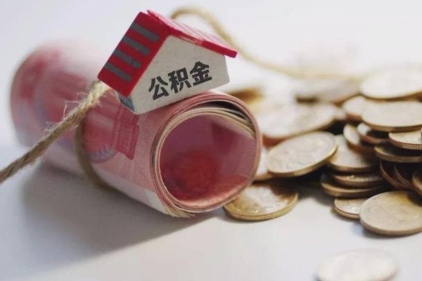 住房公积金申报流程图_张北公积金代办在职离职封存服务